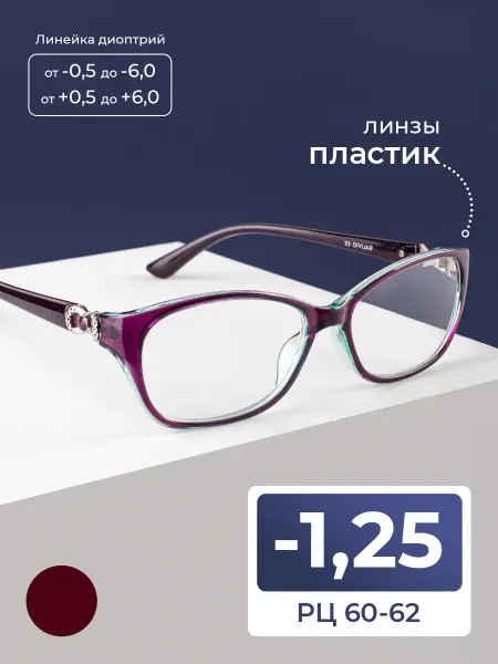 Famiagio Очки женские расстояние 60-62 (-1.25) без футляра
