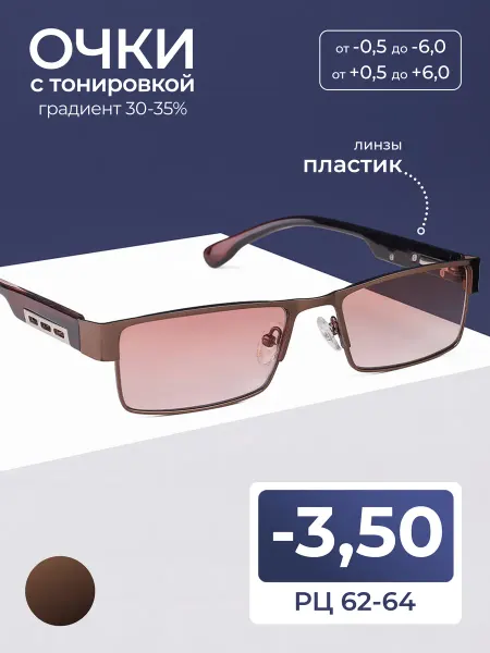 Fedrov Мужские женские очки с диоптриями с тонировкой (-3.50) с фут…
