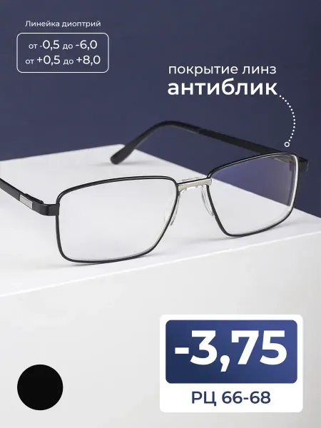 FAVARIT Очки мужские РЦ 66-68 с антибликом (-3.75)