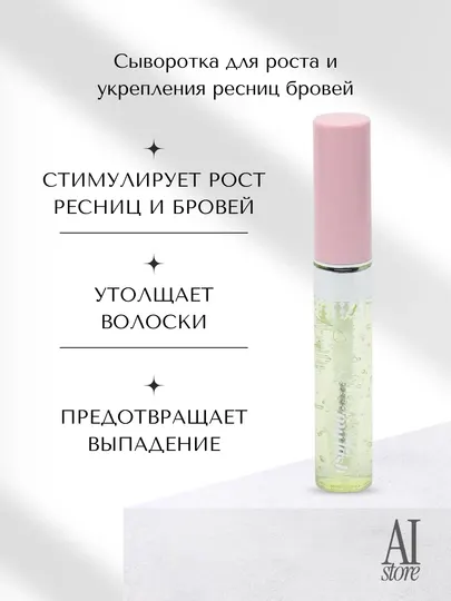 Сыворотка для роста и укрепления ресниц бровей ETUDE HOUSE MY LASH SERUM, 9 г