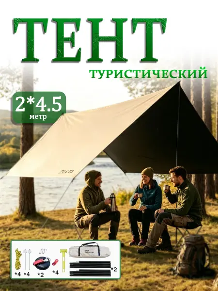 Боковой автомобильный тент 2х4,5 черный гуммированный
