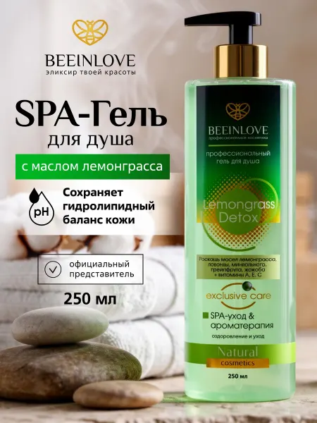 BEEINLOVE Гель для душа парфюмированный с маслом лемонграсса, 250 мл