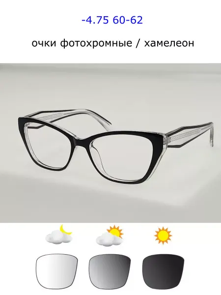 SALIVIO очки фотохромные хамелеон уф защита