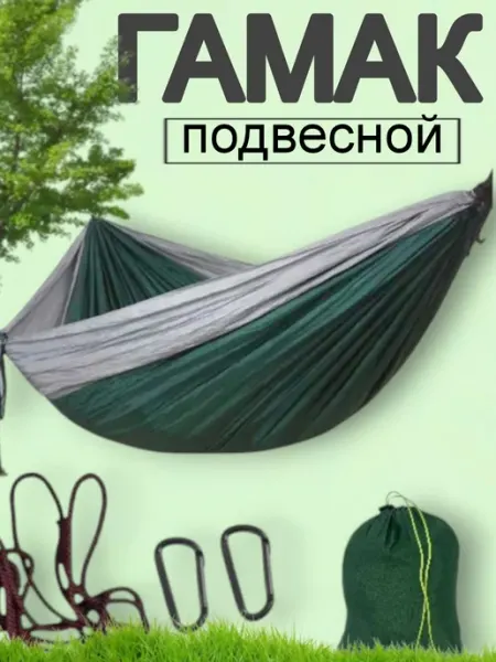 ХозМаркет Гамак кресло подвесное для дачи туристический