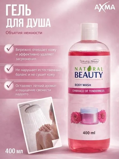 Гель для душа NB Объятия нежности 400 гр