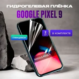 Гидрогелевая глянцевая защитная пленка Google Pixel 9 / 9 Pro 2шт
