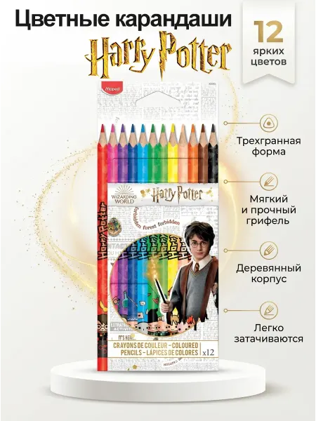 MAPED Цветные карандаши Harry Potter 12 цветов