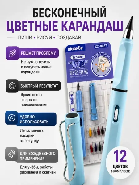 Платон Бесконечный цветной карандаш 12 цветов