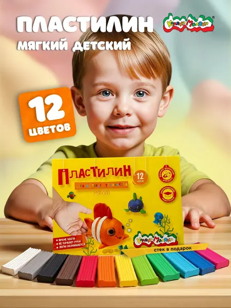 КАЛЯКА-МАЛЯКА Пластилин мягкий для лепки детский набор 12 цветов со стеком