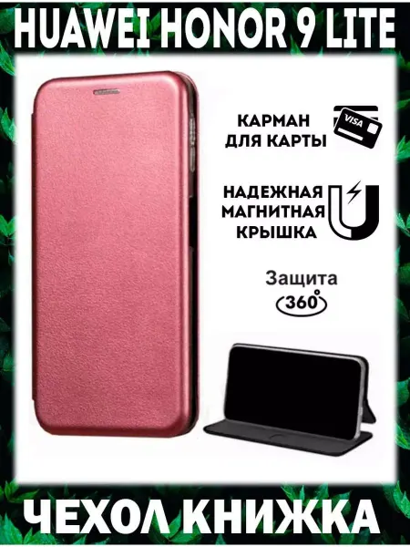 Чехол телефон Чехол на huawei honor 9 lite книжка для хонор 9 лайт lld-l31