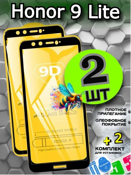 РеалИдеал Защитное стекло на Honor 9 Lite на Хонор 9 Лайт