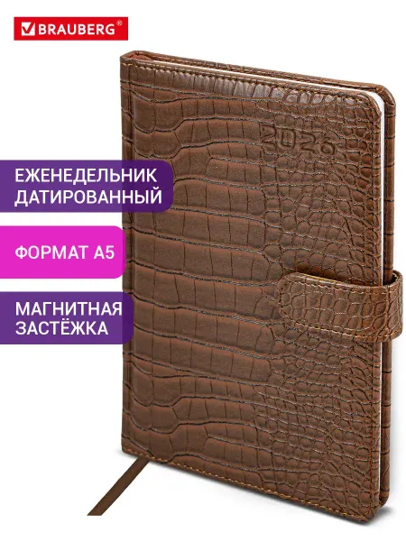 Brauberg Еженедельник датированный 2026 планинг планер ежедневник А5