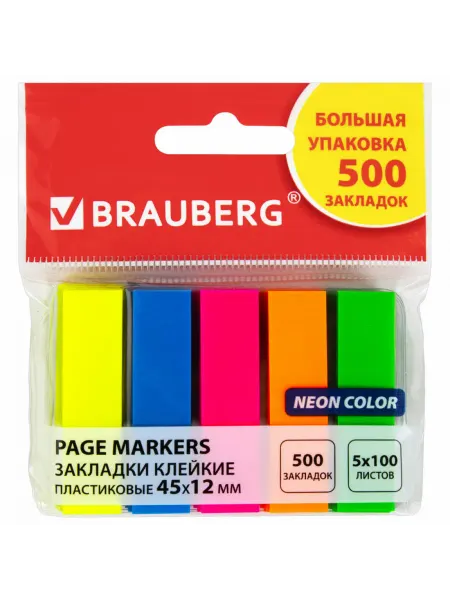 Brauberg Закладки клейкие НЕОНОВЫЕ пластиковые, 45х12 мм, 5 цветов х…