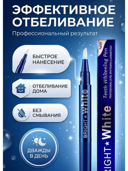 Assi7 Карандаш для отбеливания зубов,средство от желтизны