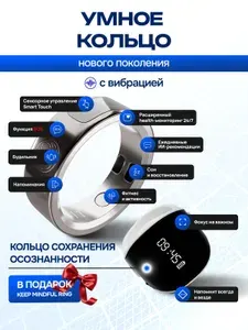 Умное кольцо здоровья с вибрацией, будильником, AI, Smart Touch, SOS 9 размера + Кольцо Сохранения Осознанности KEEP MINDFUL RING 9 размера