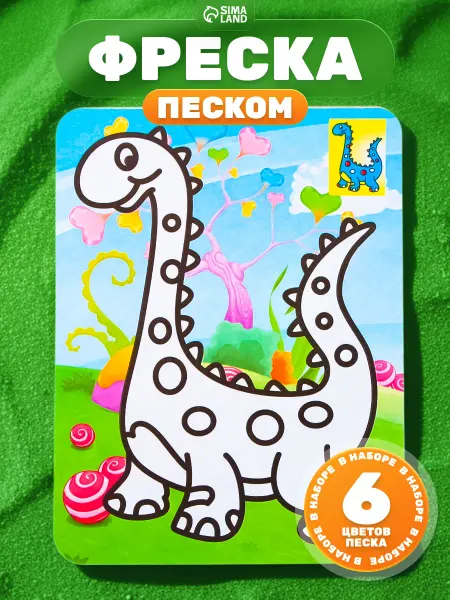 Funny Toys Фреска с цветным основанием Милый динозаврик