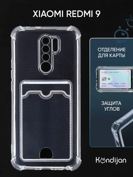 Kondijan Чехол на Xiaomi Redmi 9, Ксиоми Редми 9 с картой