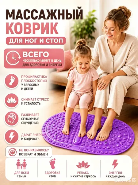 IDVROO Массажный коврик для ног и стоп взрослый детский