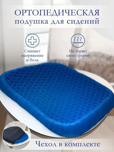 Yashouse Силиконовая ортопедическая подушка