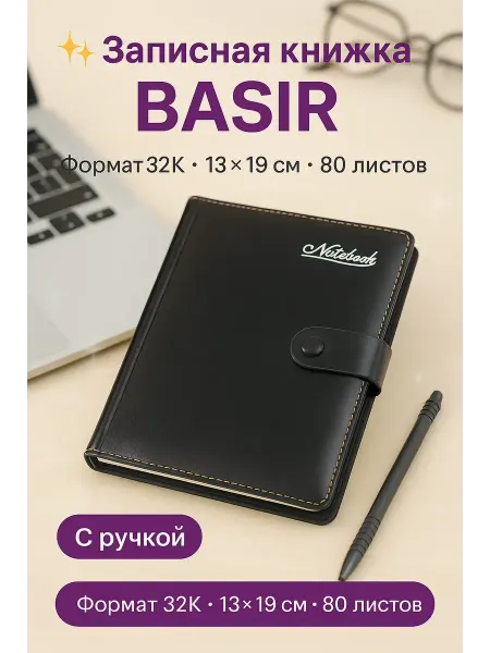 АЙРИС-пресс Стильный блокнот А5 с твёрдой обложкой