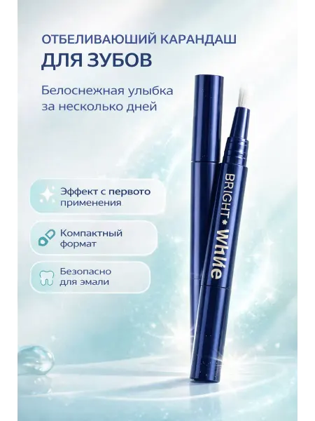 Бакуся3 Отбеливающий карандаш для зубов от налета