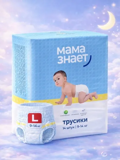 Подгузники-трусики Mama Znaet L (9–14 кг), 14 шт, мини-пак, дышащие, не протекают