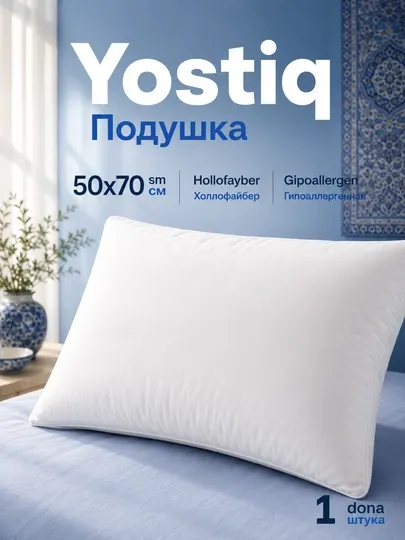 Подушка, подушка для сна, ортопедическая подушка, гипоаллергенная подушка, подушка 50x70