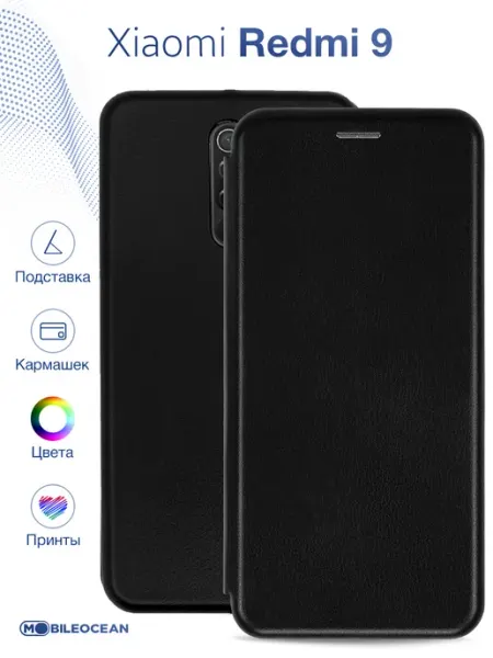 Mobileocean Чехол на Xiaomi Redmi 9, Ксиоми Редми 9 книжка