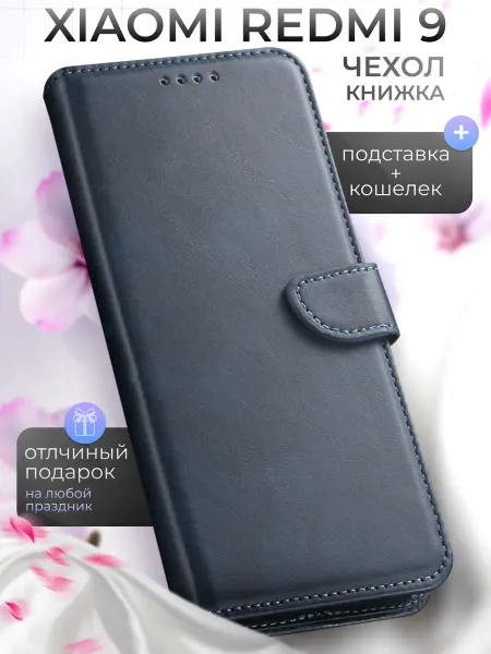 Mobiskin Чехол-книжка на Xiaomi Redmi 9
