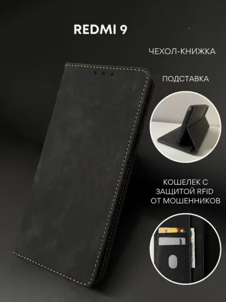 NordCase Чехол книжка Xiaomi Redmi 9 на Редми 9