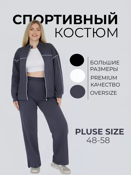 New Looks Костюм спортивный на молнии оверсайз