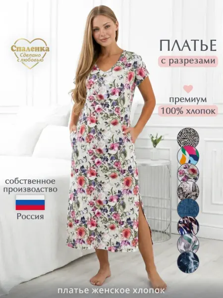 Спаленка Платье домашнее удлиненное большие размеры