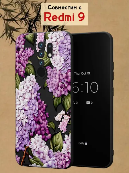 МобиСтиль Чехол на Redmi 9с принтом соцветия сирени