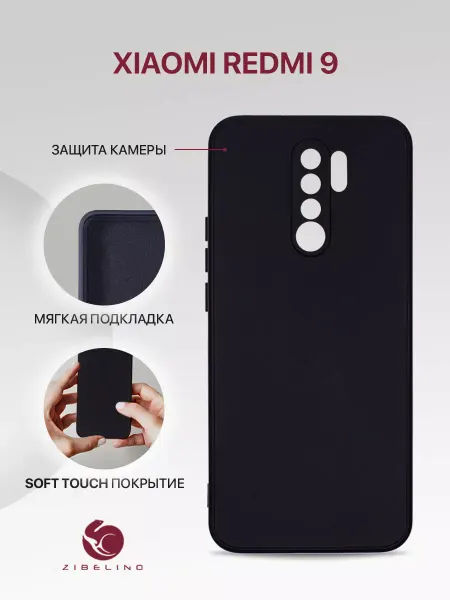 ZIBELINO Чехол на Xiaomi Redmi 9, Ксиоми Редми 9