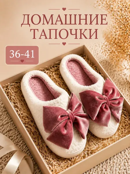ТД Виал Тапочки домашние мягкие закрытые