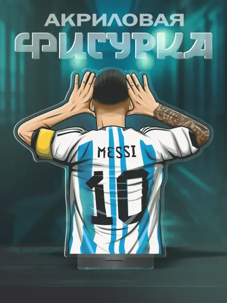 0_ok.rilART Фигурка акриловая Messi - Футбол