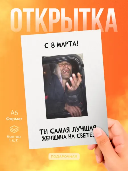 История открыток Открытка с 8 марта "ты самая лучшая женщина"