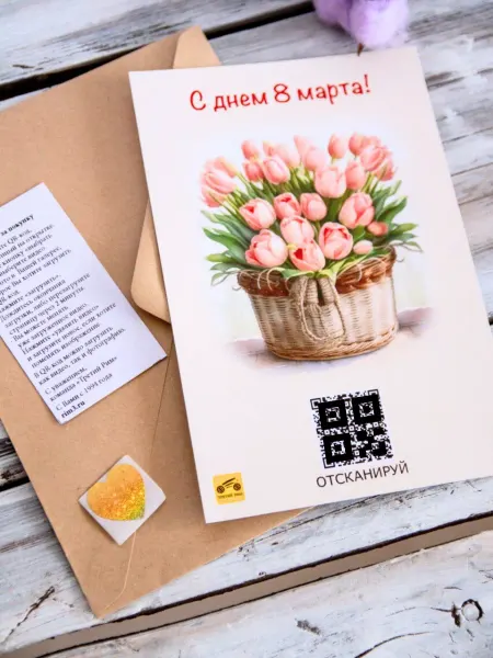 ТРЕТИЙ РИМ Поздравительная открытка оживающая с 8 марта Тюльпаны