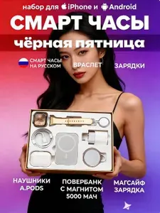 Золотой подарочный набор Smart Watch Ultra 9: умные часы, наушники, зарядка для телефона и беспроводная магнитная зарядка для айфона и часов