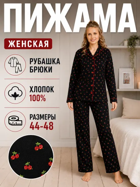 Batik Пижама со штанами домашняя хлопковая