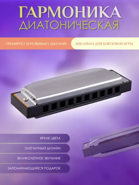 Swan SW1020 9 - Губная гармоника диатоническая