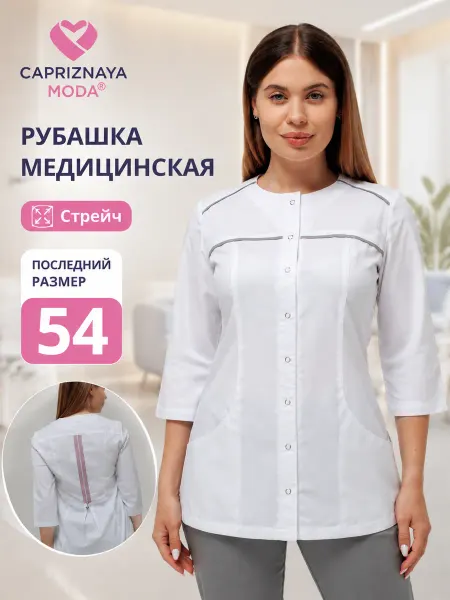 CAPRIZNAYA MODA Рубашка медицинская удлиненная на кнопках