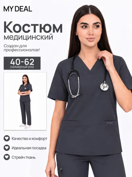 MY DEAL Медицинский костюм хирургический стрейч