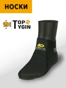 Носки неопреновые для подводной охоты TopTygin 9 мм