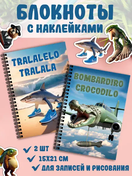 GREENCAT Блокноты с мемами Бомбардиро крокодило, Тралалело тралала