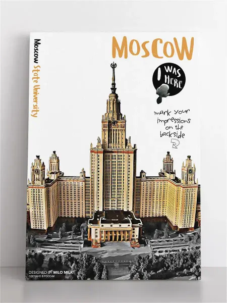 Milo Milk Авторская открытка Москва Moscow "МГУ"