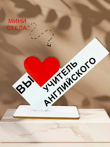 NOOTO Мини стелла открытка открытка учителю английского