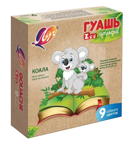 Гуашь классическая в баночках Луч ZOO 9 цветов (по 15мл)