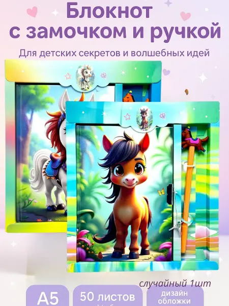 Айсару2 Ежедневник с замком и ручкой блокнот