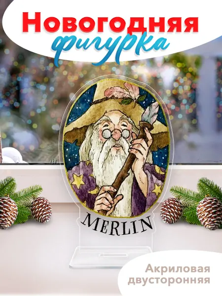 АкрилЛюкс Фигурка акриловая новогодняя под елку Мерлин